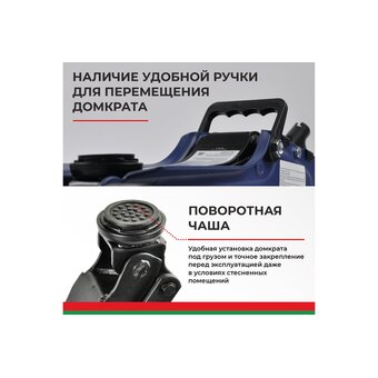 Домкрат БелАК BAK.30153 
