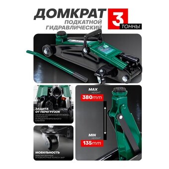  Домкрат RockForce T830013 
