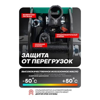  Домкрат RockForce T830013 