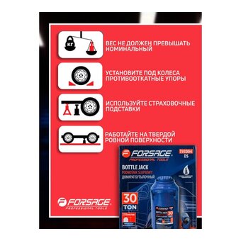  Домкрат Forsage F-T93004(DS) 