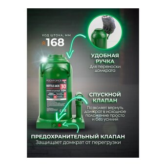  Домкрат RockForce RF-T93004(DS) 