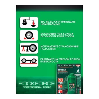 Домкрат RockForce RF-T93004(DS) 