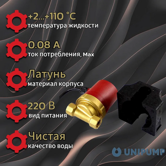  Циркуляционный насос Unipump UPH 15-1.5 B II BL 