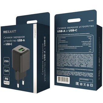  СЗУ REXANT 18-2203 USB-A и Type-C, 25Вт GaN 
