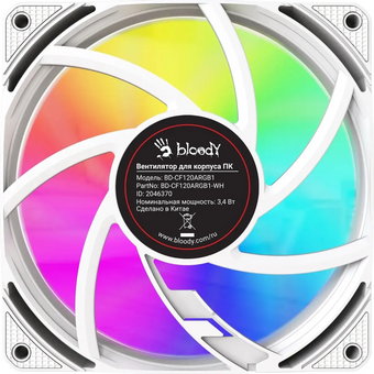  Вентилятор Bloody BD-CF120ARGB1 ARGB (BD-CF120ARGB1-WH) 120х120x25 белый 4-pin 26дБ (упак. 1шт) Ret 