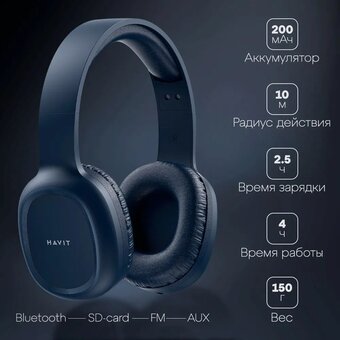  Беспроводные наушники HAVIT H2590BT Pro Blue 