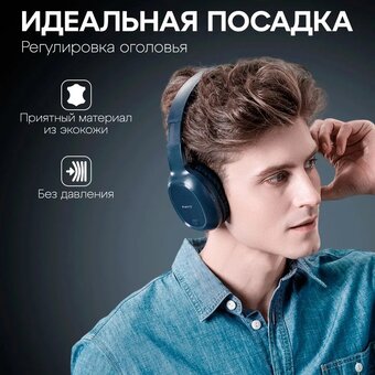  Беспроводные наушники HAVIT H2590BT Pro Blue 