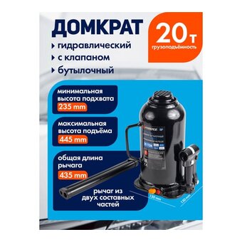  Домкрат Forsage F-T92004BR Euro 