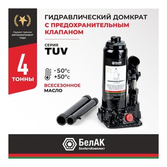  Домкрат БелАК БАК.00028 