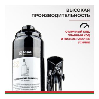  Домкрат БелАК БАК.00028 