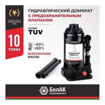  Домкрат БелАК БАК.00032 