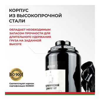  Домкрат БелАК БАК.00032 