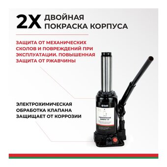  Домкрат БелАК БАК.00032 