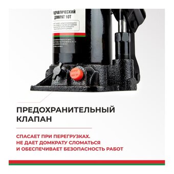  Домкрат БелАК БАК.00032 
