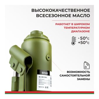  Домкрат БелАК Eco БАК.70018 