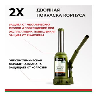  Домкрат БелАК Eco БАК.70018 