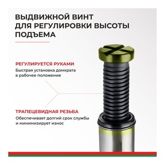 Домкрат БелАК Eco БАК.70018 