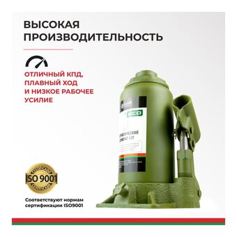  Домкрат БелАК Eco БАК.70018 