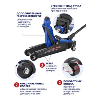  Домкрат подкатной FORSAGE F-TH32505 