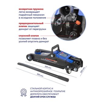  Домкрат подкатной FORSAGE F-TH32505 