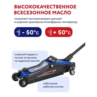  Домкрат подкатной FORSAGE F-TH32505 