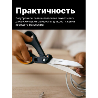  Ножницы по металлу Fiskars Amplify (1020223) 