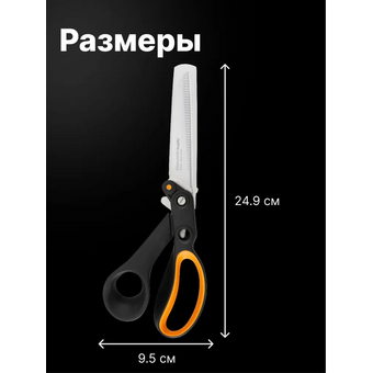  Ножницы по металлу Fiskars Amplify (1020223) 