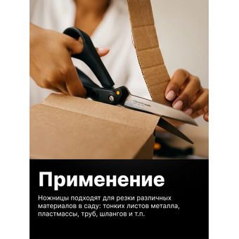  Ножницы по металлу Fiskars Amplify (1020223) 