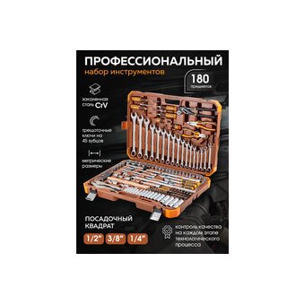  Набор инструментов Forstime FT-41802-5 