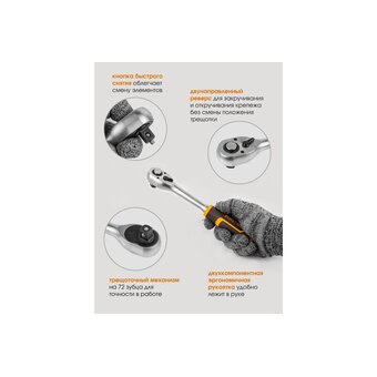  Набор инструментов Forstime FT-41802-5 