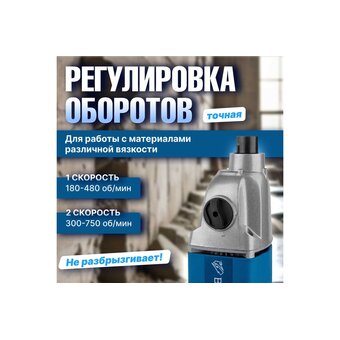  Строительный миксер Bull BM 1416 (0319102) 