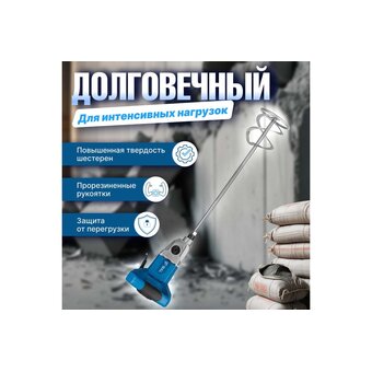  Строительный миксер Bull BM 1416 (0319102) 
