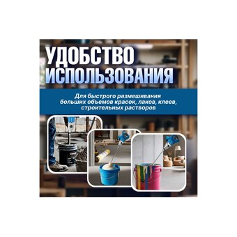  Строительный миксер Bull BM 1416 (0319102) 