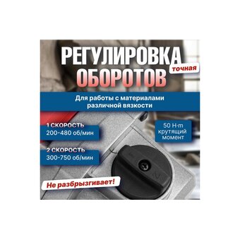  Строительный миксер Wortex LX MX 1213 (1330427) + насадка 