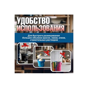 Строительный миксер Wortex LX MX 1213 (1330427) + насадка 