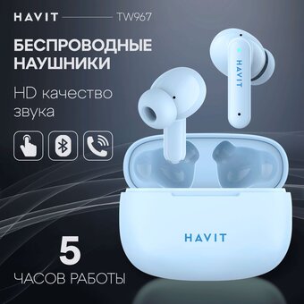  Наушники HAVIT TW967 Blue 