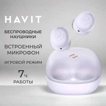  Наушники HAVIT TW969 Purple 
