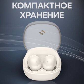  Наушники HAVIT TW969 Beige 