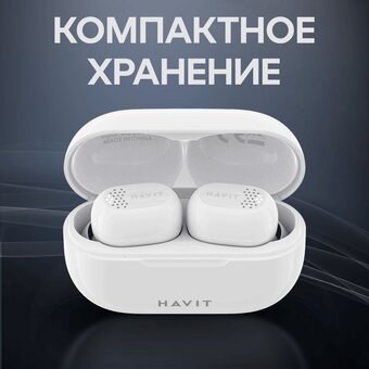  Наушники HAVIT TW925 White 