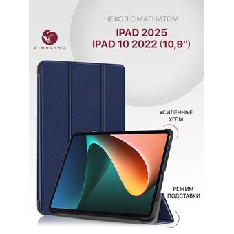  Чехол для планшета Apple iPad 11" 2025 (A16) ,  iPad 10 поколение 2022 (10.9") (A3354, A3355, A3356, A2696, A2757, A2777) с магнитом, синий (Айпад 10 