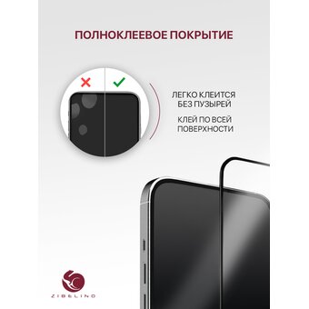  Защитное стекло для Tecno Spark 30 (4G), Tecno Spark 30 Pro (4G) с рамкой (Текно Спарк 30 Про) 