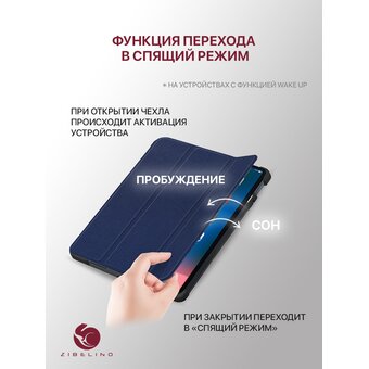 Чехол для планшета Apple iPad 11" 2025 (A16) ,  iPad 10 поколение 2022 (10.9") (A3354, A3355, A3356, A2696, A2757, A2777) с магнитом, синий (Айпад 10 