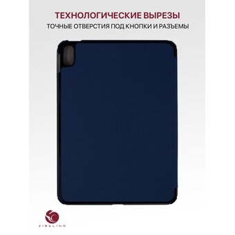  Чехол для планшета Apple iPad 11" 2025 (A16) ,  iPad 10 поколение 2022 (10.9") (A3354, A3355, A3356, A2696, A2757, A2777) с магнитом, синий (Айпад 10 
