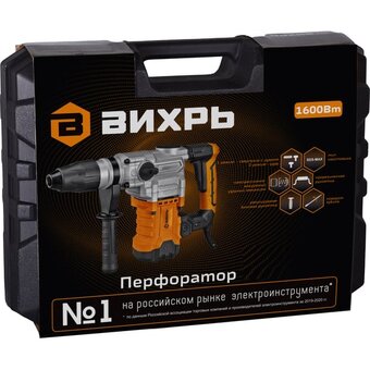  Перфоратор Вихрь П-40-1,6 (900/72/3/23) 1600 Вт 