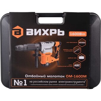 Отбойный молоток Вихрь ОМ-1600М (72/23/4) 1600Вт   Отбойный молоток Вихрь ОМ-1600М (72/23/4) 1600Вт