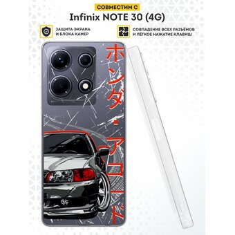  Силиконовый чехол DesignOnCase для Infinix NOTE 30 (Инфиникс Нот 30), Mark 2 Toyota 