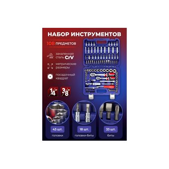  Набор инструментов Yataforce YF-41082-5DS 