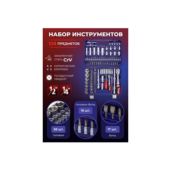  Набор инструментов Yataforce YF-41082-5 