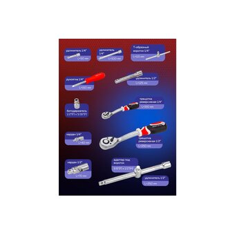  Набор инструментов Yataforce YF-41082-5 