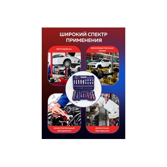  Набор инструментов Yataforce YF-41082-5 